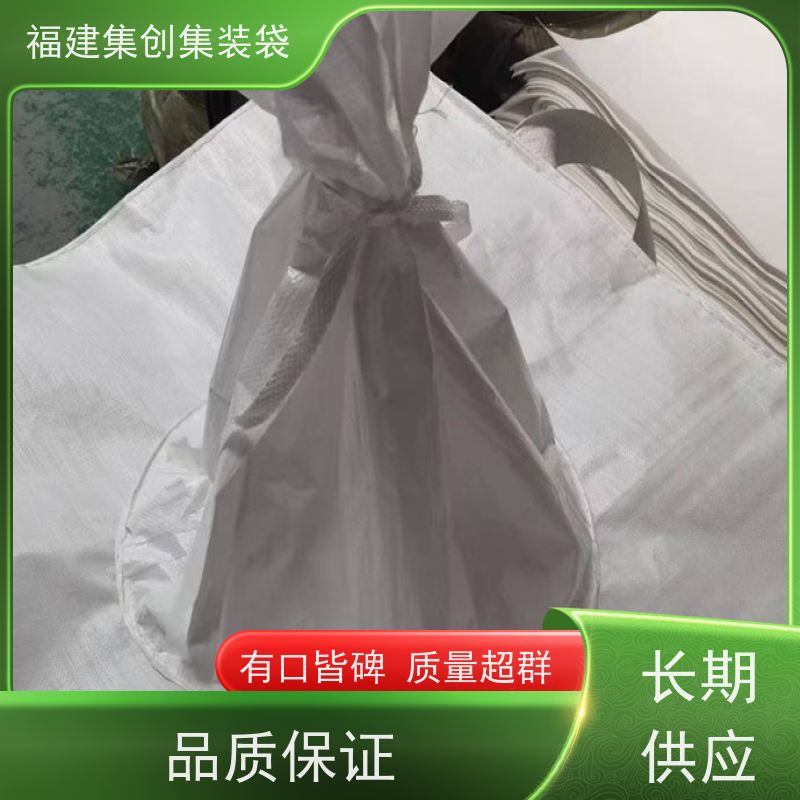 塑料柔性集装袋 防水防漏 工业方形吨袋 可用于出口可以 