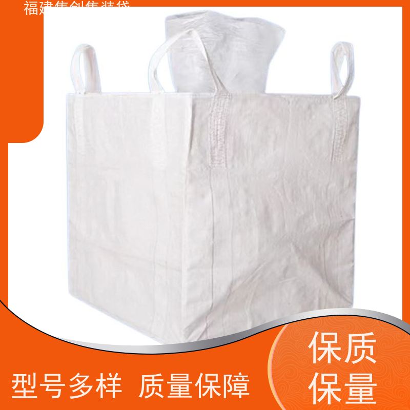 加厚集装袋 库存充足 蓝色白色吨袋 可用于出口可以 