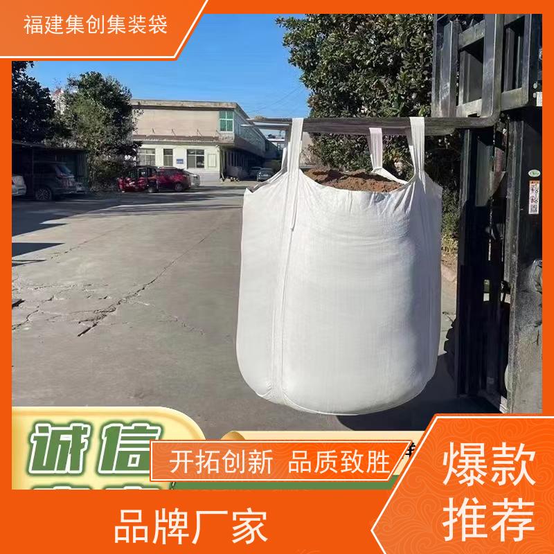 1.5吨敞口平底 支持定制 十字兜底上料口吨包袋 加厚防水 