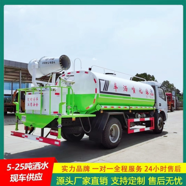 厂家直供 喷洒车 工地洒水车 可选装高位花洒 东风福瑞卡