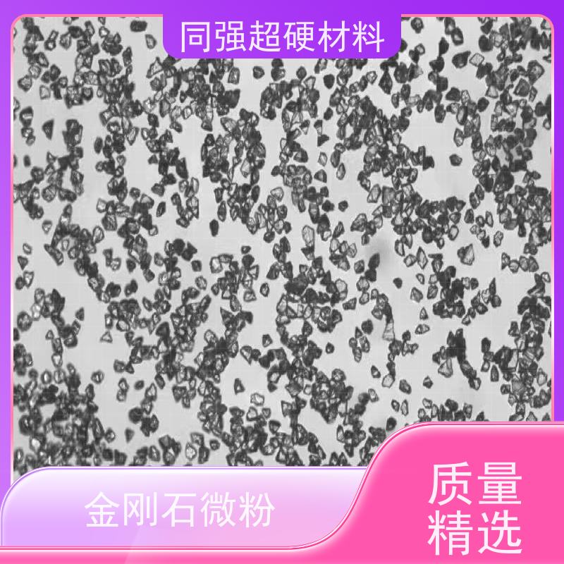 金刚石微粉 0-60W目数齐全 适用于电镀产品 质量保障 货源充足