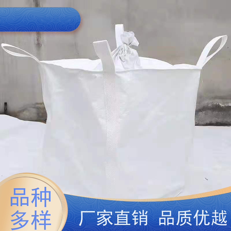 吨包袋批发定做厂家 按需定制 化工集装袋 多用途