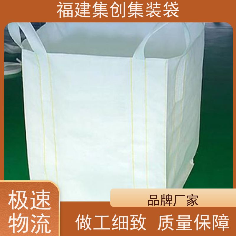 全新吨包袋耐磨 款式齐全 工业方形吨袋 加厚防水 