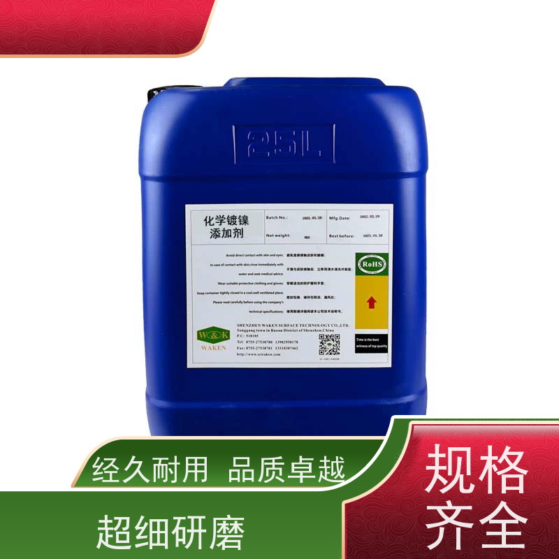 高磷化学镍添加剂 超强耐蚀 光亮细致 选材优质
