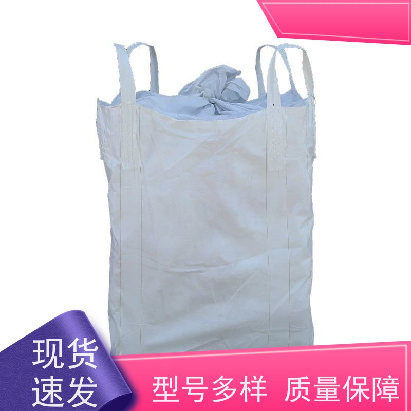 吨包袋厂家 新材料定制 加厚太空袋污泥袋 多用途 