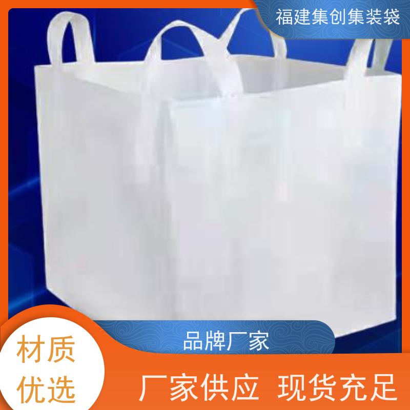 太空袋编织袋 易于搬运 矿石矿粉集装袋 结实耐用