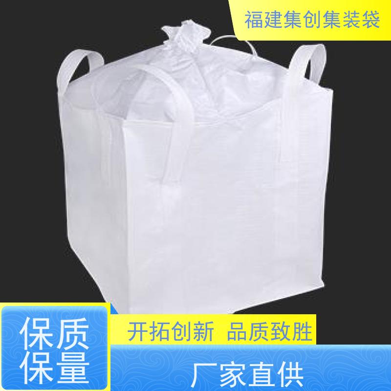 1.5吨敞口平底 支持定制 矿石矿粉集装袋 厂家供应