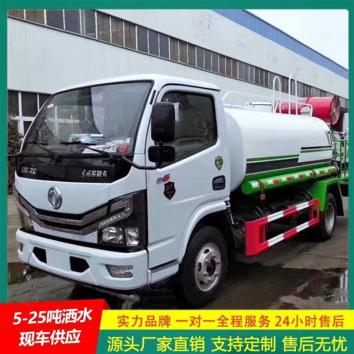 东风途逸 清洗车 侧喷可浇灌花坛 公路洒水车 供货及时