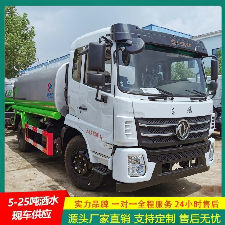 东风天锦 应急喷洒灭火车 一机多用 国六排放 多功能洒水车