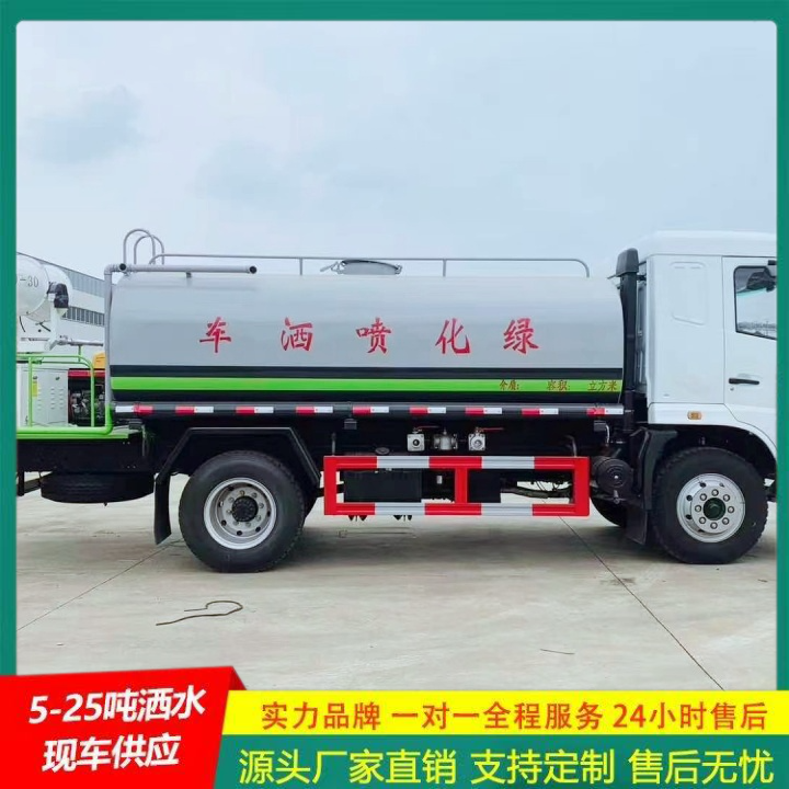 供货及时 清洗喷洒车 中型洒水车 侧喷可浇灌花坛 豪沃