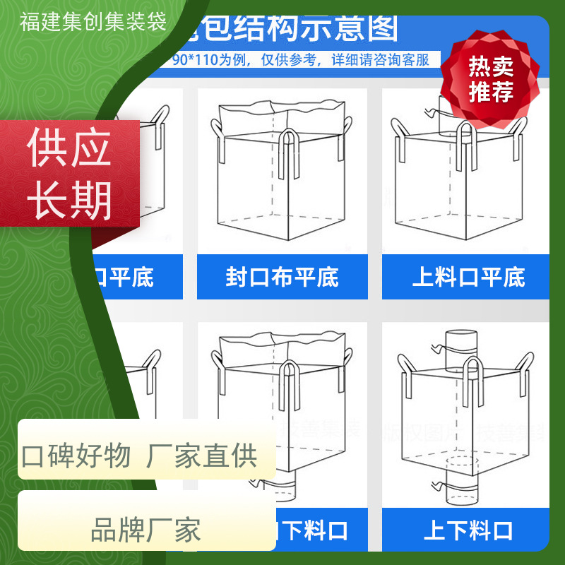 全新吨包袋耐磨 防水防漏 物流运输吨袋 定制生产
