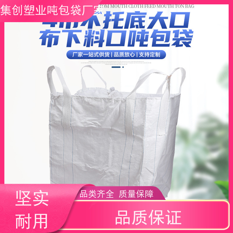 集装袋生产厂家 环保 防膨胀桥梁预压袋 规格齐全 