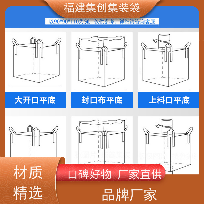 集创塑业吨包袋 库存充足 工业方形吨袋 定制生产
