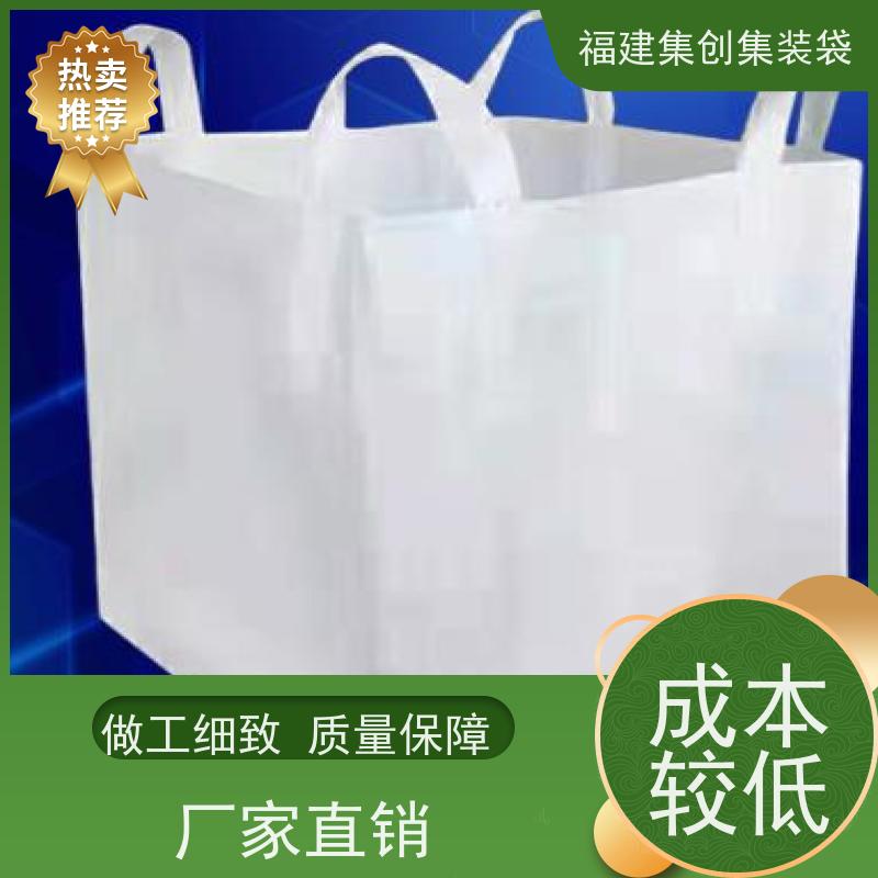 水泥砂石吨包 易于搬运 90*90*100集装袋 可用于出口可以 