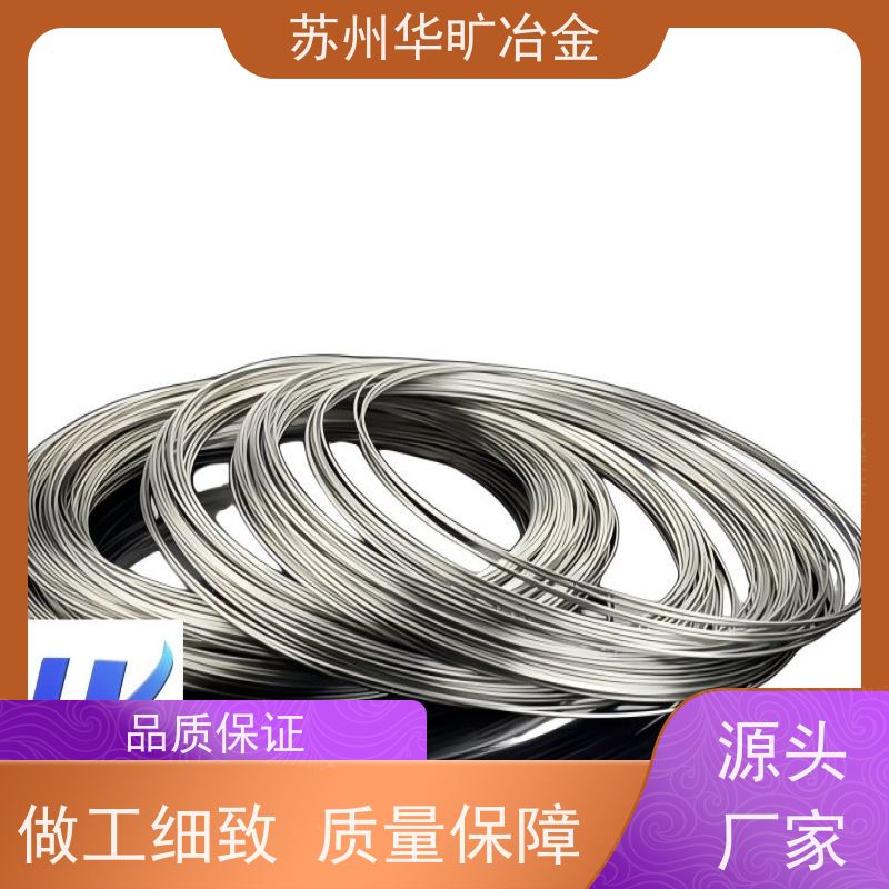 医 用不锈钢 生物相容性 软硬光亮丝 17-4PH（SUS630） 正畸弓丝 结扎丝