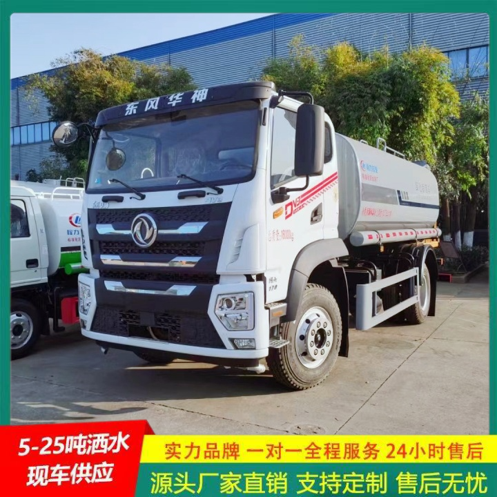 东风多利卡 供货及时 多功能洒水车 整体式框架结构 应急喷洒灭火车