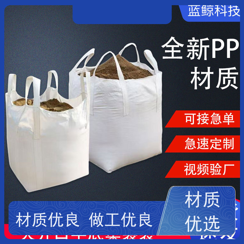 编织吨包袋 美观耐用 2吨桥梁预压可定制 多用途 