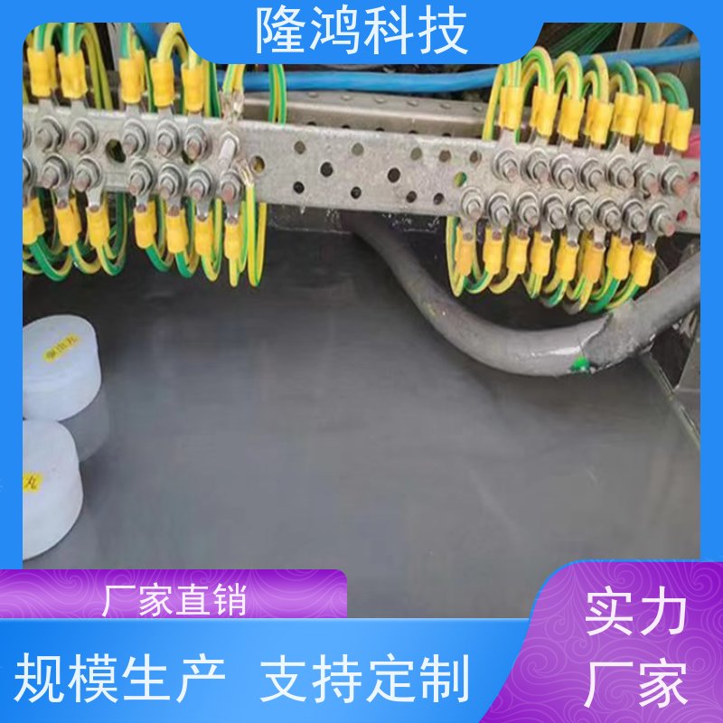 隆鸿高分子防潮封堵剂 BBS防凝露 环网柜用 自流平