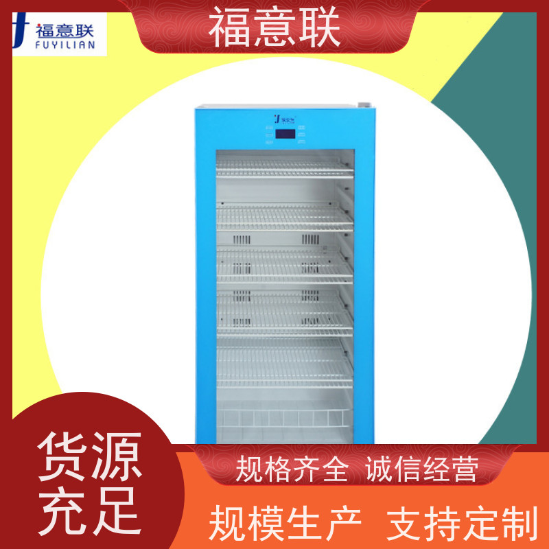 北 京福意联 FYL-YS-430L 医用液体恒温箱 值得信赖