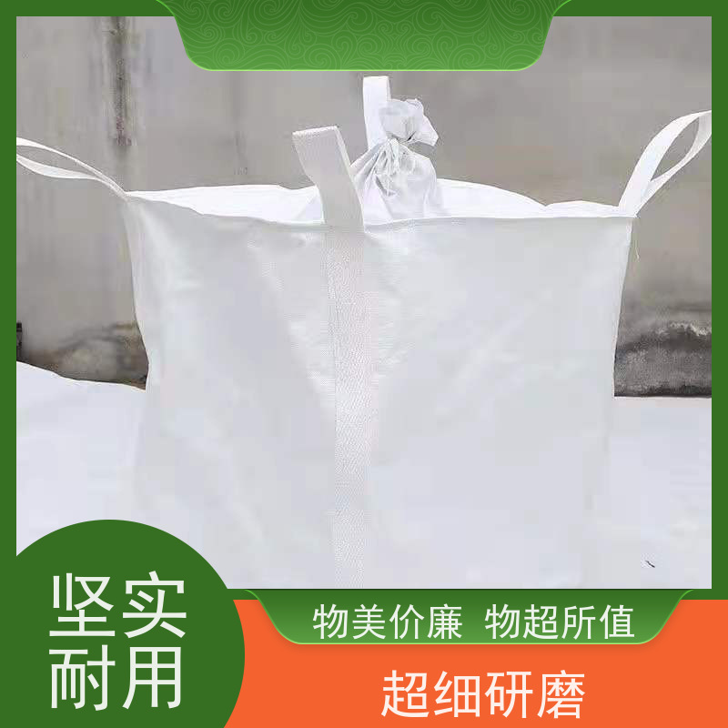 双经内拉筋兜底 坚固耐用 吨袋太空袋吨包袋 轻便易操作规格齐全 