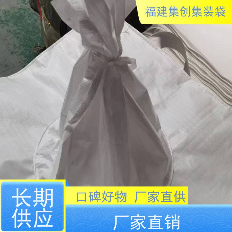 水泥砂石吨包 易于搬运 全新C型导电吨袋 定制生产