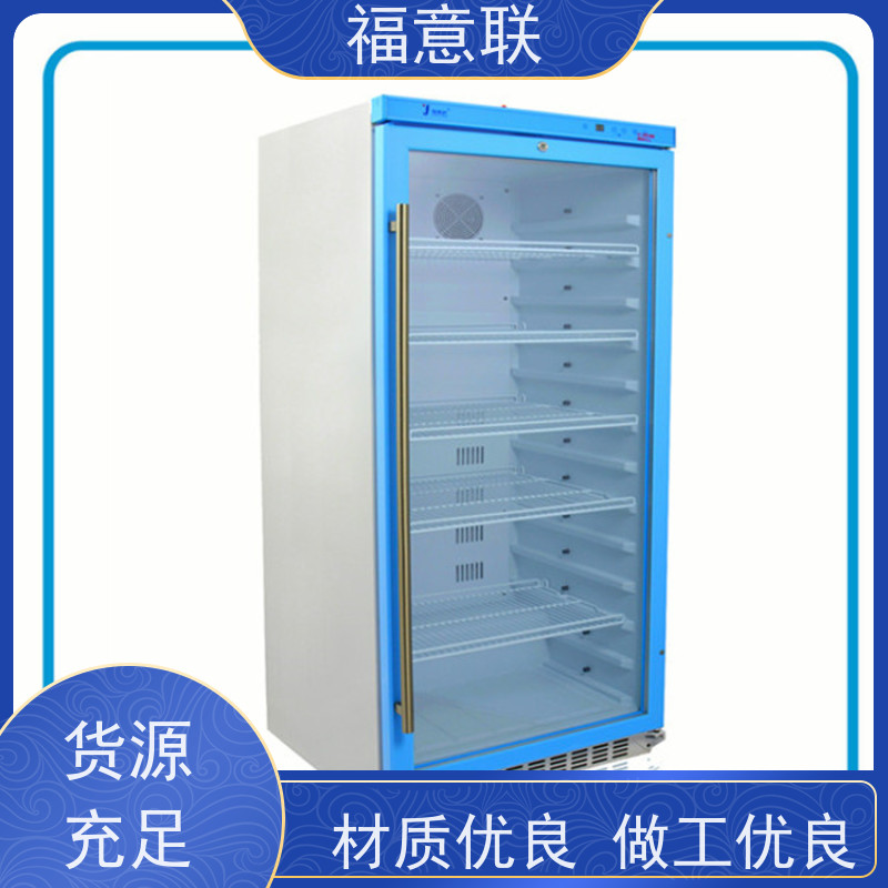 北 京福意 FYL-YS-280L 样本恒温保存箱 值得信赖