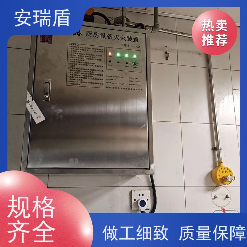 厨瑞盾安灶台自动灭火 效率高安装不占厨房面积