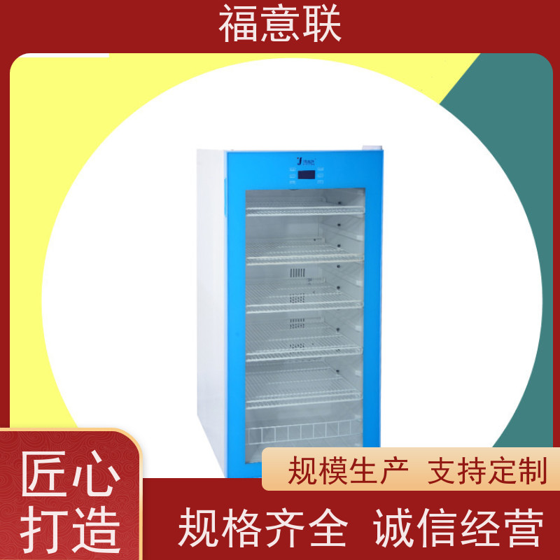 北 京福意联医疗 FYL-YS-430L 腹腔冲洗液加温箱 4~38度