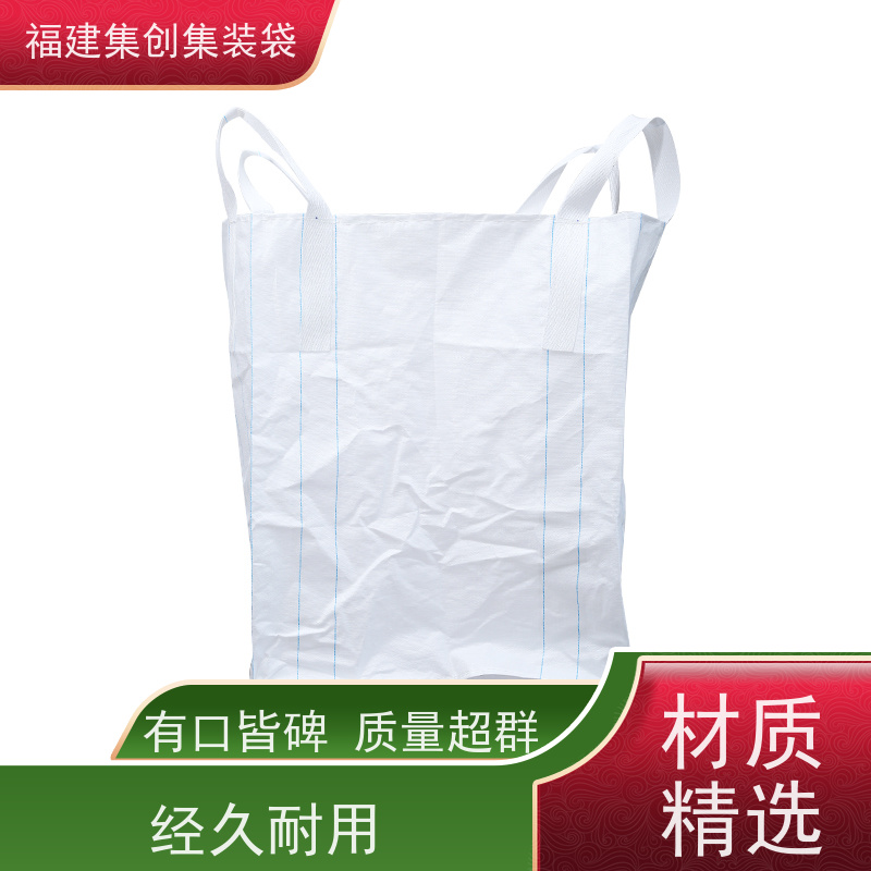 粮食吨包 支持定制 矿石矿粉集装袋 可用于出口可以 