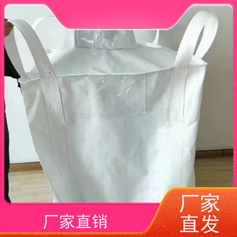 双经内拉筋兜底 环保 定制方形吨袋包装 多用途 