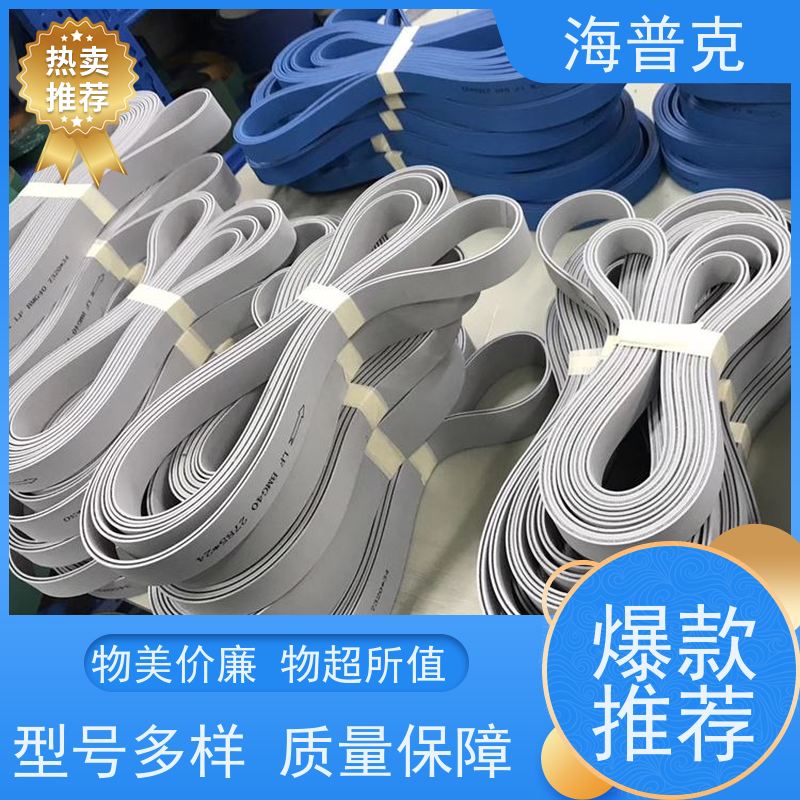 海普克 流水线轻型工业 矿山粮食专用 厂家直供 输送带