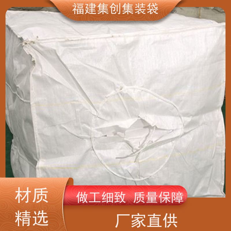 化工集装袋厂家 免费设计打样 蓝色白色吨袋 承重1-3吨
