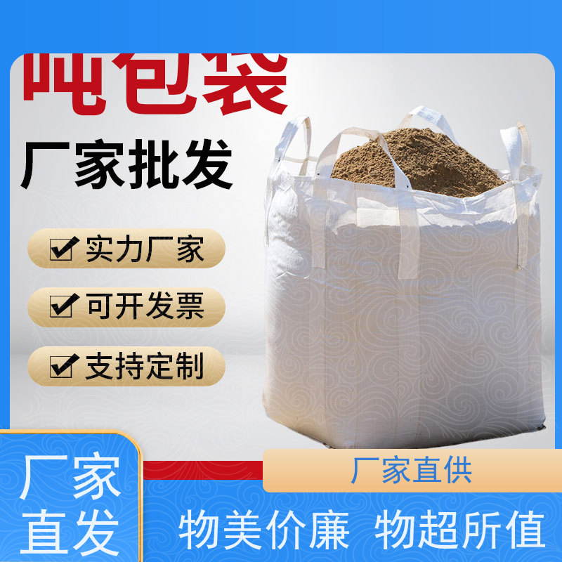 带内衬生产厂家 环保 加厚太空袋污泥袋 轻便易操作规格齐全 