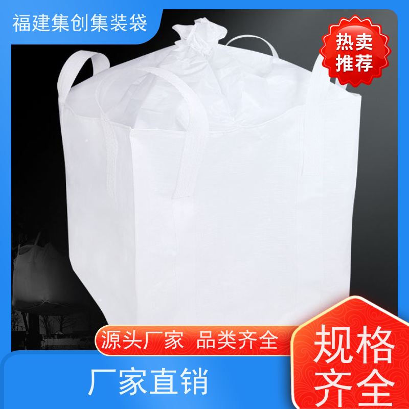 加厚集装袋 自收紧 蓝色白色吨袋 可用于出口可以 