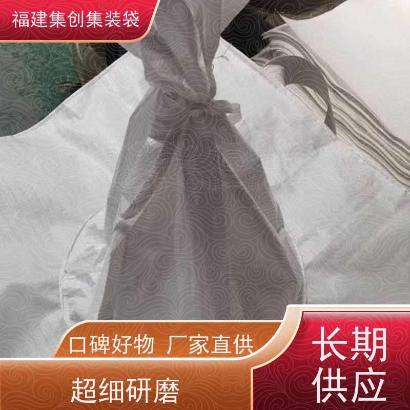 粮食吨包 库存充足 全新C型导电吨袋 源头厂家定制 