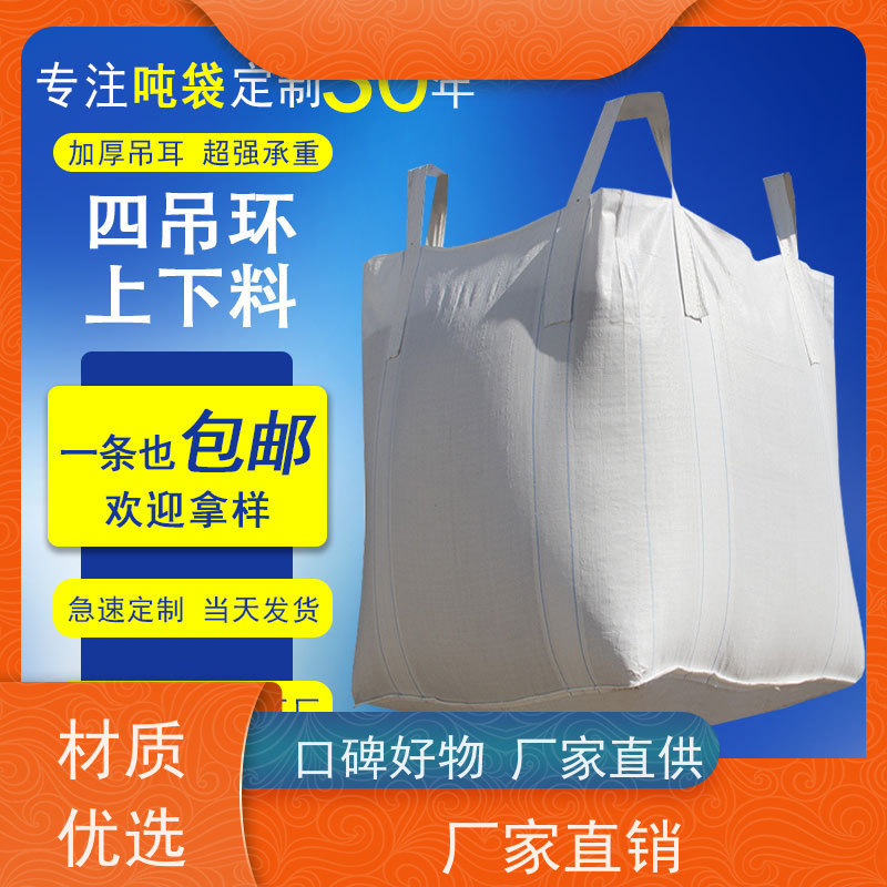 带内衬生产厂家 材料PP原料 加厚太空袋污泥袋 防潮防尘