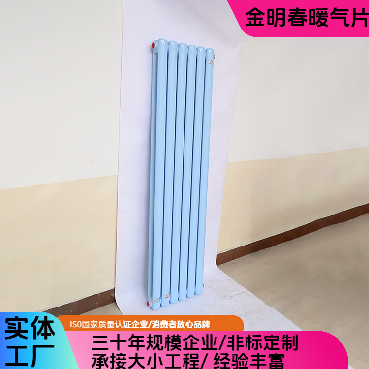 金明春 厂家 钢二柱7030散热器 造型美观实用 规格齐全
