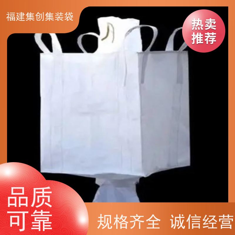 塑料柔性集装袋 响应率高 工业方形吨袋 承重1-3吨