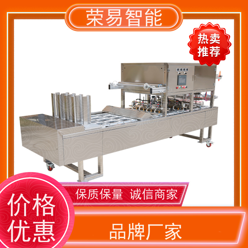 荣易全自动 打包盒装食品 螃蟹 冻膜 封口包装机器