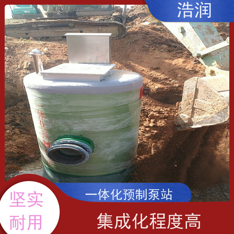 浩润 小型污水处理泵站 耐腐蚀 耐老化 进水口径50-1500mm