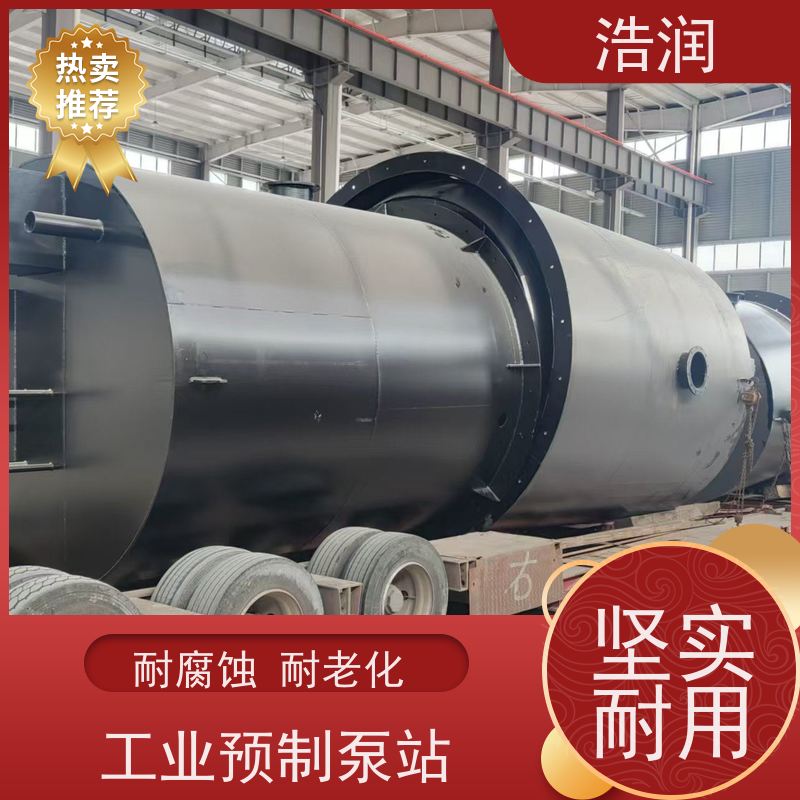 浩润 地埋式一体化预制泵站 防腐蚀 不渗漏 功率0.75-75KW