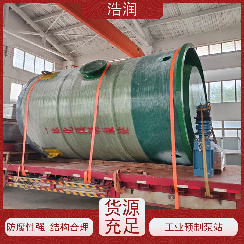 浩润 304不锈钢预制泵站 大型市政排涝 安装简便