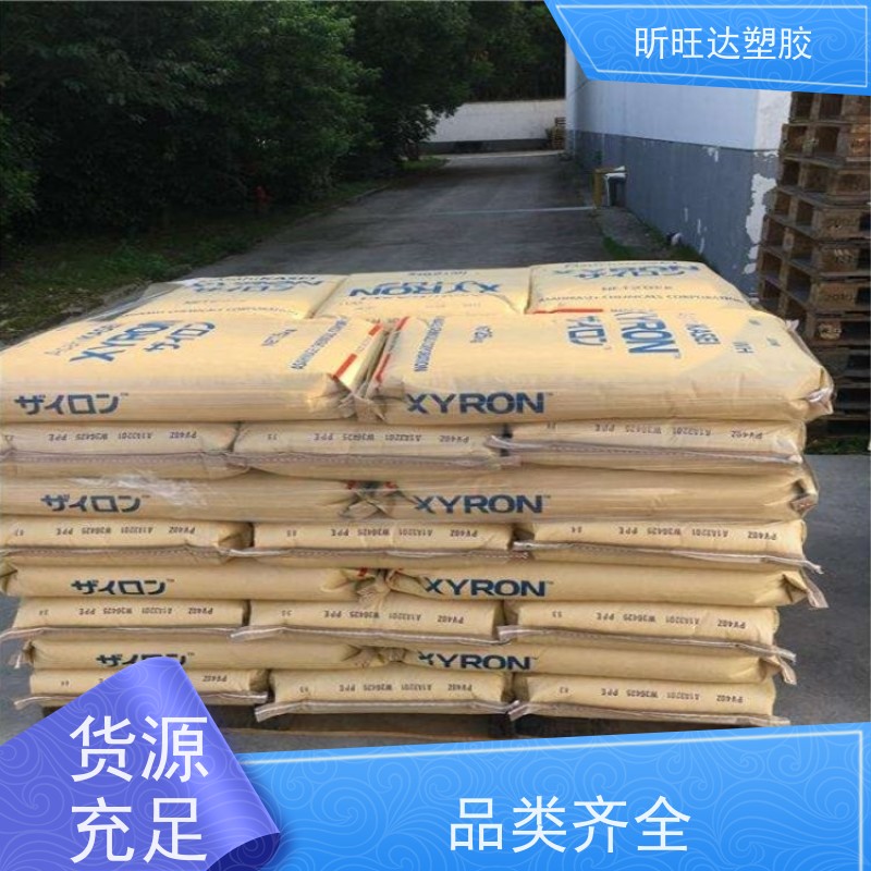 耐热/阻燃/挤出级PPE日本三菱 LN30\AH90 免费拿样