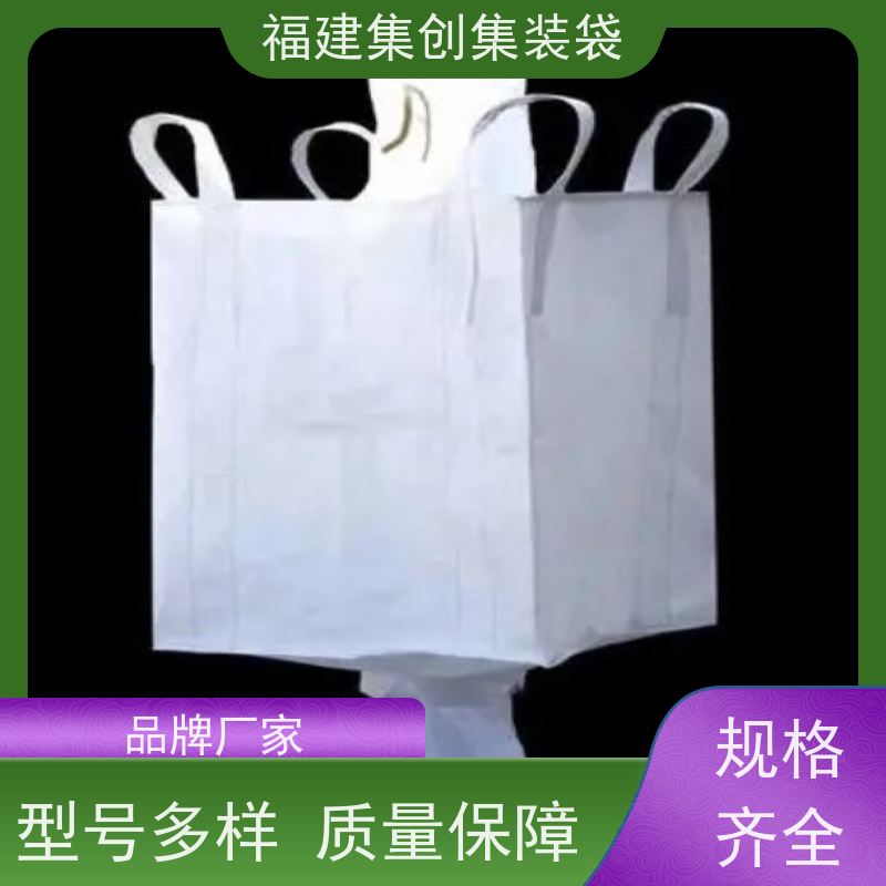 塑料柔性集装袋 防水防漏 防渗漏包袋源头厂家 定制生产