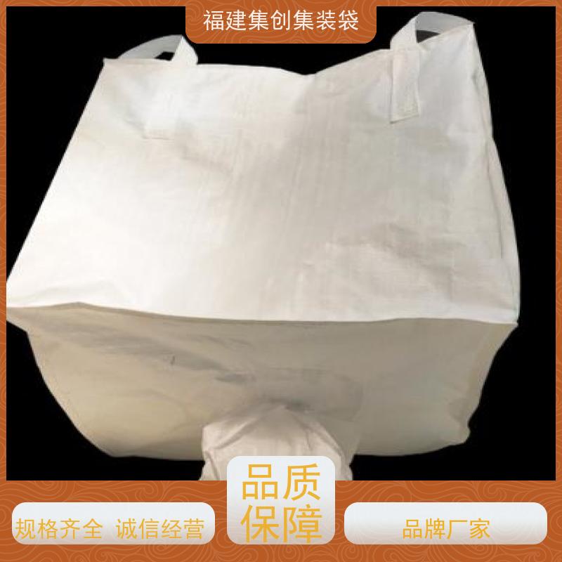 集创塑业吨包袋 防水防漏 吨袋集装袋 三天交货 