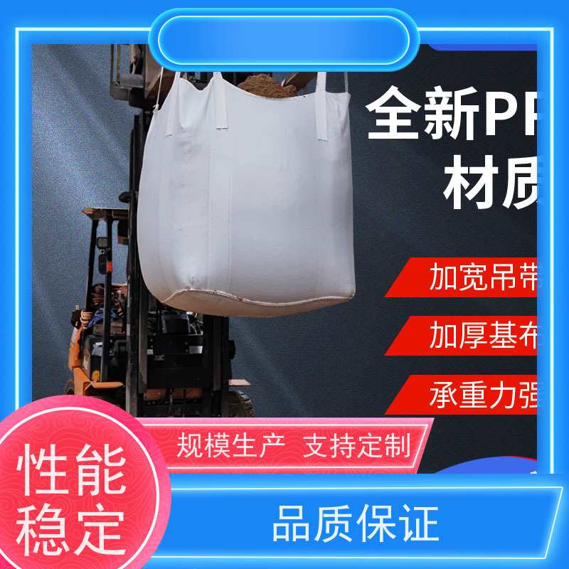 集创塑业吨包袋 使用寿命长 定制方形吨袋包装 厂家供应