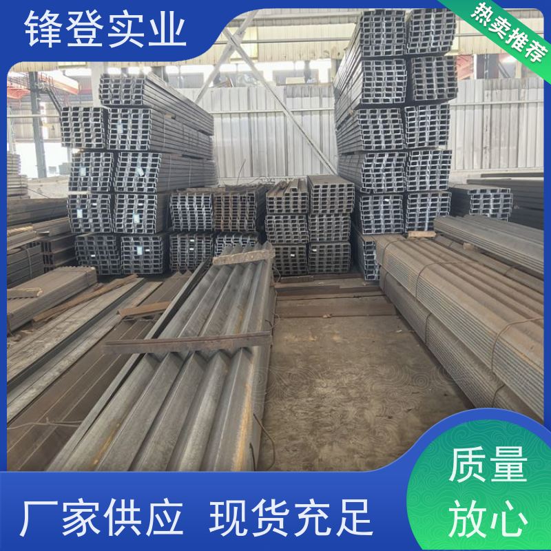 锋登实业 产品规格齐全 热处理镀锌槽钢 Q235B 幕墙建筑工业钢材