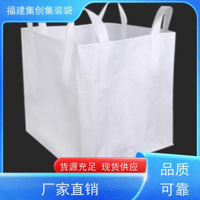 吨袋批发 款式齐全 十字兜底上料口吨包袋 承重1-3吨