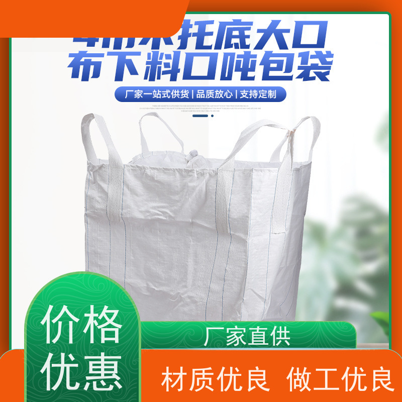 工地桥梁预压袋 材料PP原料 加厚太空袋污泥袋 多用途 