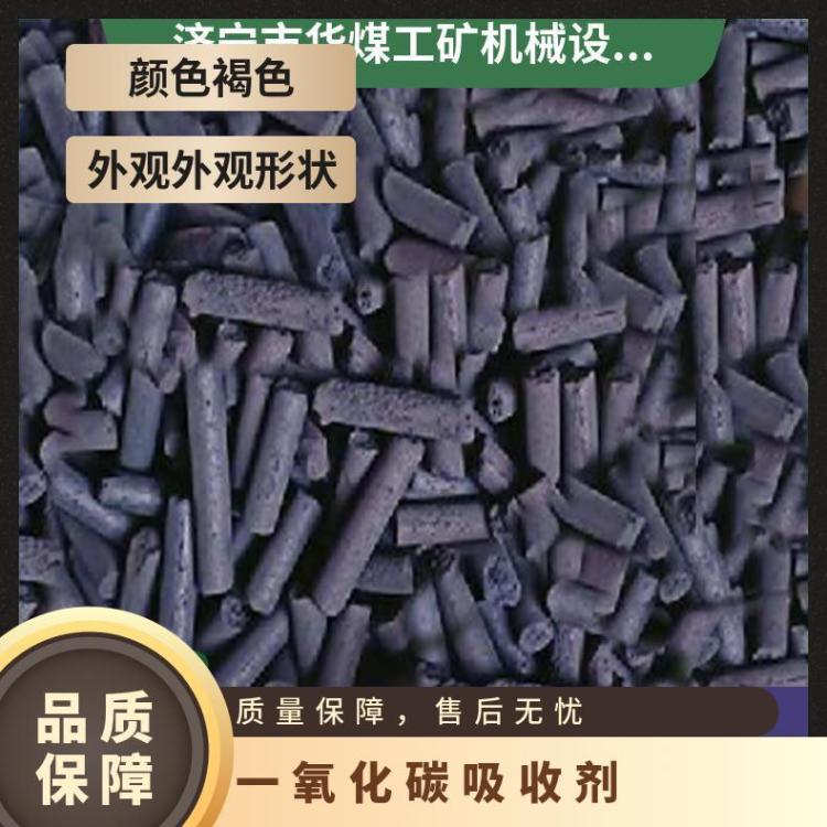 MCO-1一氧化碳吸收剂 催化剂对CO有一定的吸附能力
